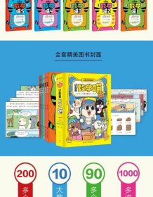 这就是数学喵全5册3-10岁儿童早教启蒙书紧扣小学大纲改编数学课外练习题趣味数学数学思维训练书籍