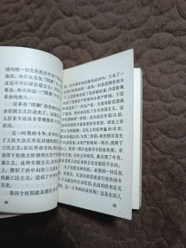 新民主主义论在延安文艺座谈会上的讲话关于正确处理人民内部矛盾的问题