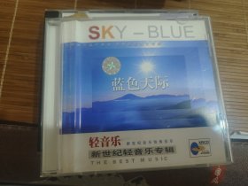 蓝色天际 CD 1碟装 广州音像出版社出版发行 2002年 B017