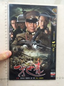 全新抗日战争爱情剧《一把青DVD》2碟完整版（张光北，寇振海，杨一展，天心，杨谨华主演）