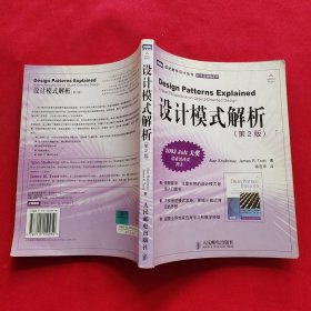 设计模式解析：A New Perspective on Object-Oriented Design