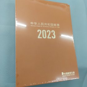 摇号2023年本票年册（未开封）