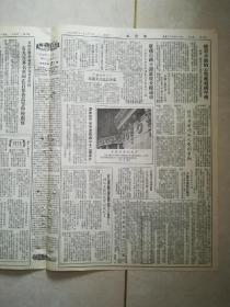 文汇报1954年12月23