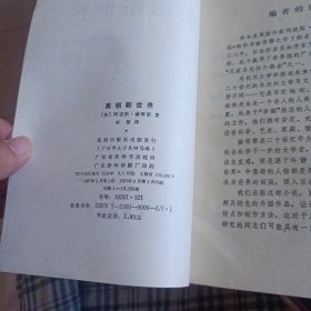 美丽新世界