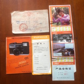早期凤凰 304A 型照相机使用说明书 附发票，产品合格证和联络卡