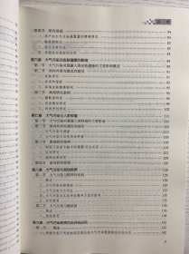 潘小川签赠本／大气污染与健康流行病学研究（正版如图、内页干净）