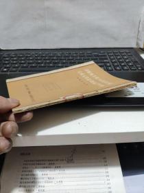 苏联地方报刊为提前完成五年计划而斗争(繁体竖排)客厅6-7