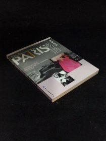 PARIS巴黎时尚密语：对话顶级设计名师