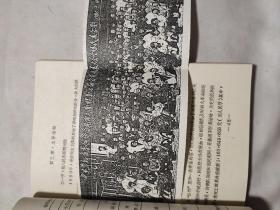 工商联志1948-1988（定稿本）