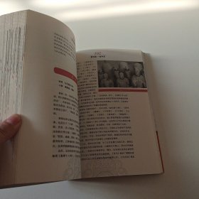 一本书读懂大秦史（实拍看图下单）