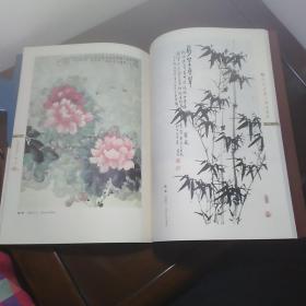 《第二届中国重阳书画展--九老作品集》