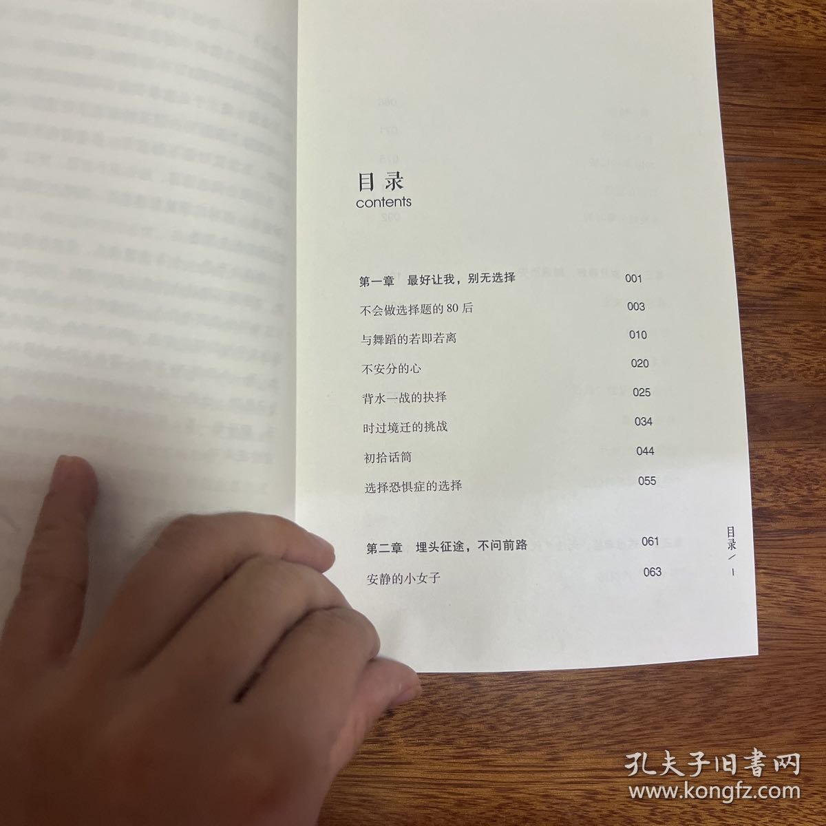 有点意思