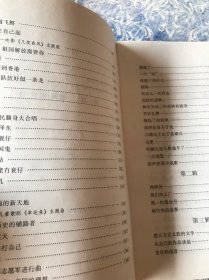 符公望作品集 徐楚签赠本