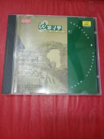 CD 边寨寻梦女声合唱