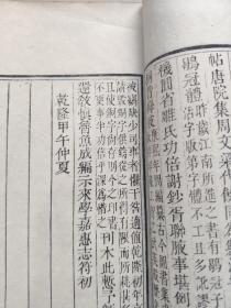 清代江苏官书局外聚珍木刻本 老子道德经 两册一套全