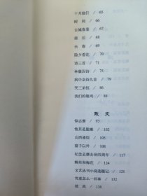 林徽因诗文集