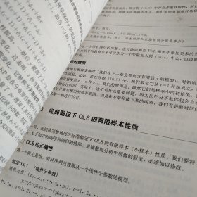 计量经济学导论：现代观点（第五版）/经济科学译丛；“十一五”国家重点图书出版规划项目