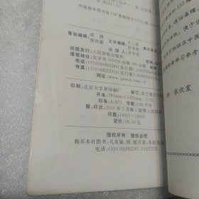 经络穴位速记手册