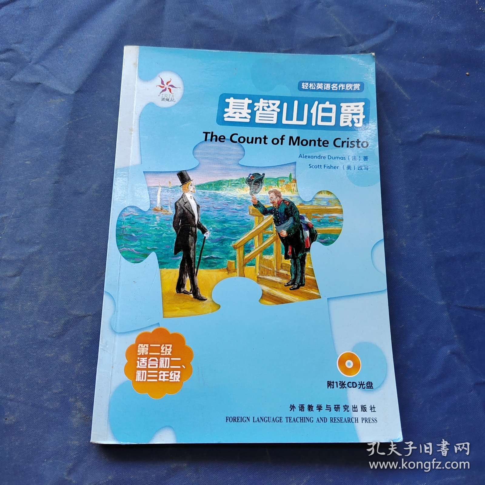 轻松英语名作欣赏：基督山伯爵