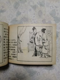 连环画：巧断垂金扇/30#
