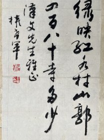 权希军（1926年8月—2023年9月15日），山东烟台市人，汉族，大专文化。曾任中国书法家协会副秘书长、篆刻委员会副主任，刻字研究会会长，中国书协顾问，现为中国文联书画艺术中心顾问，艺术品中国资深艺术顾问，中国书法家协会（港注）名誉主席。中国泰山书画院艺术顾问。希军先生在艺术上涉猎面较广，主攻书法，长行草，风格劲健潇洒、神韵流宕、朴茂典雅。写出版有《权希军行草滕王阁序》、刻字艺术系列教材。