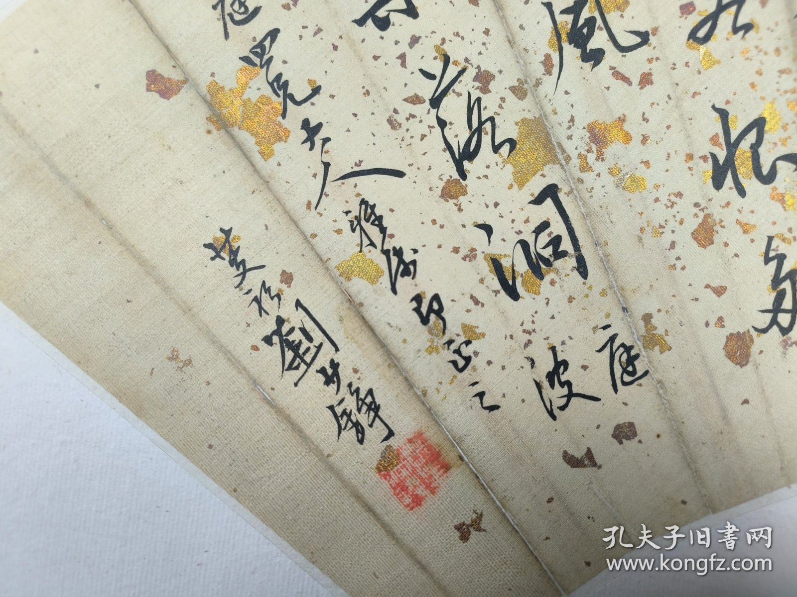 清代刘少铮绢本洒金扇面