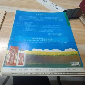 上海中医药杂志 1999年第1-12期少第5.10期 十本合售 大16开 包快递费