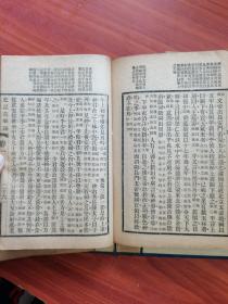 精校 史记精华录 史记菁华录《6册一套全》 天津直隶书局