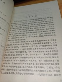 《巴顿将军》上下册