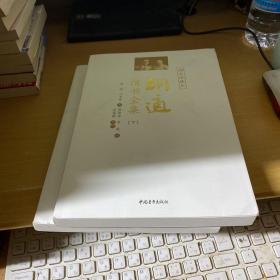 胡适情书全集（图文珍藏本）上下