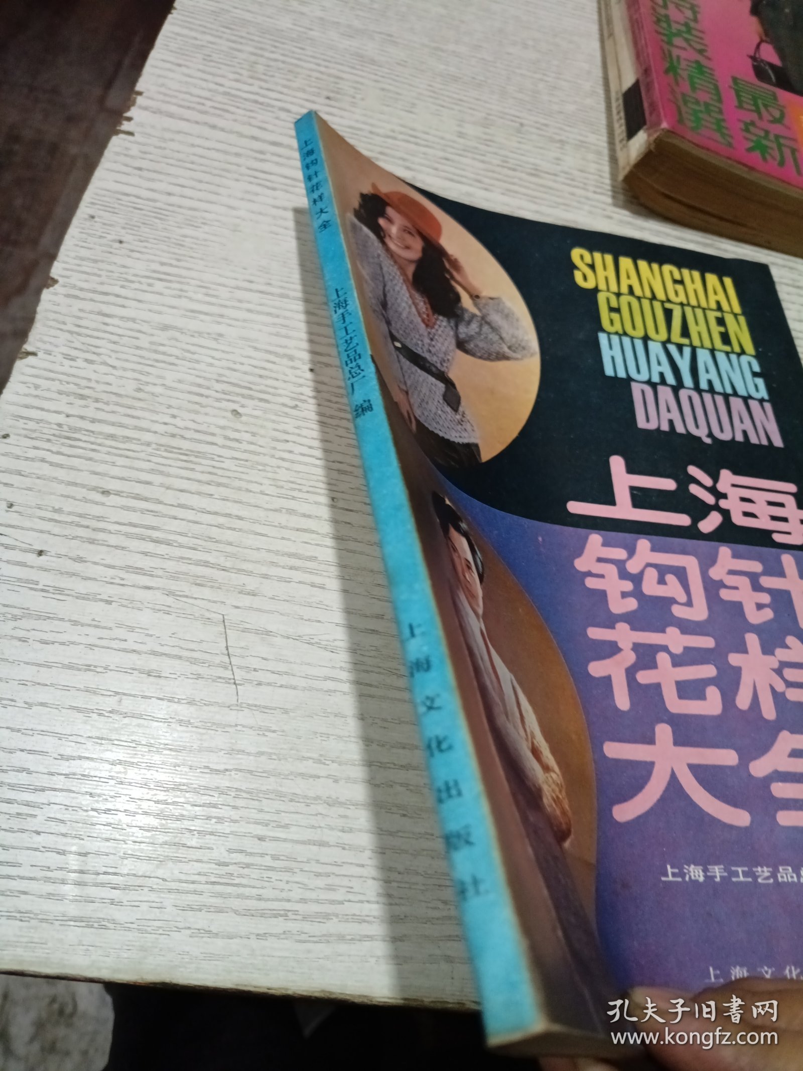 上海钩针花样大全