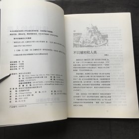 墙垣边的人类：从建筑艺术看人类文明