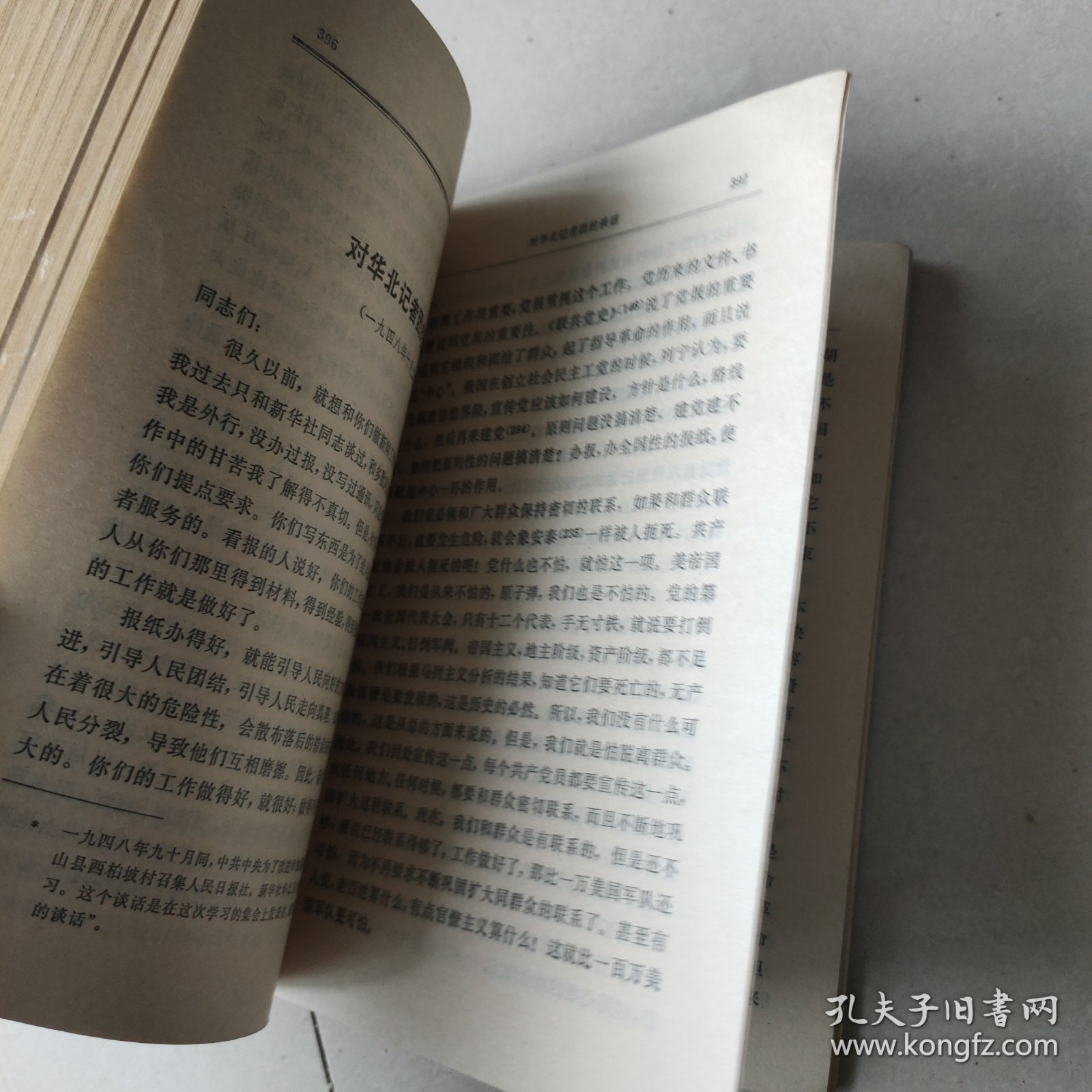 包邮刘少奇选集上册(