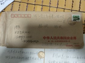 何子泉信札，1938年生。浙江义乌东河乡东河村人，毕业于杭州航空工业财经学校。中华人民共和国审计署驻农业部审计局事业审计处处长。