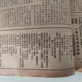 星岛周报 。第620期 (新259號)