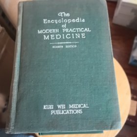 医师典 （原名：军医提絜） 上下册 医师典 增印第四版 精简医师典修证本 全4本