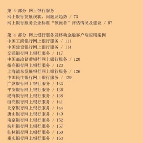 金融领域企业标准“领跑者”蓝皮书2021