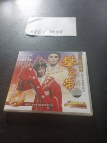 VCD：大型锡剧：攀弓带 3碟