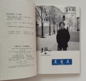 中国当代作家·李锐系列（全8册）: 厚土 传说之死 旧址 无风之树 万里无云 银城故事 拒绝合唱 被克隆的眼睛 均一版一印 实图 现货