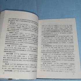 中国医药商品手册