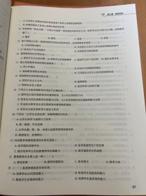 粉笔教师招聘考试题库2020教育综合知识6000题教育理论综合基础知识教师编制用书真题安徽河北江西山东浙江河南广西福建省