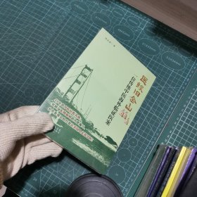 医缘旧金山