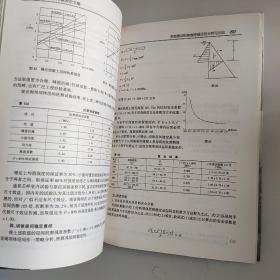 观音阁水库建设论文集