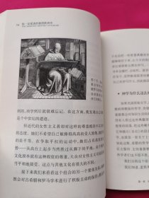 你一定爱读的极简欧洲史：为什么欧洲对现代文明的影响这么深