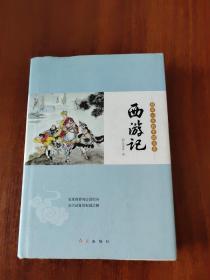 精装四大名著全套原著正版青少年版完整白话文红楼梦西游记三国演义水浒传原著正版中学生课外读物世界名著(四册合售)