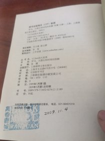 罗马，大理石和时间的怪圈（缺一页彩图而）