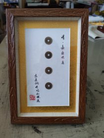 34X23cm摆台檀香树皮发泡外框纯铜钱家永顺康