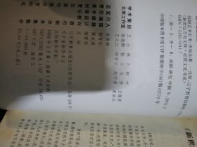 国剧艺术汇考 二