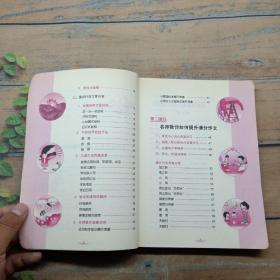 名师手把手小学生满分作文300字