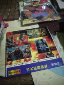 拯救大兵瑞恩3VCD